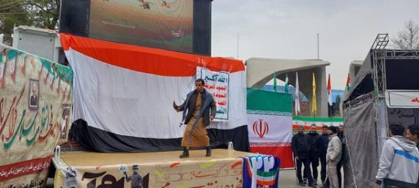 آشنایی مردم با جنبش انصارالله یمن در حاشیه راهپیمایی 22 بهمن